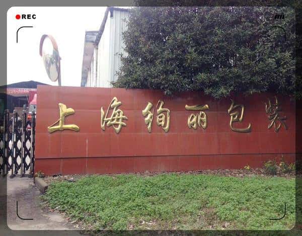 薩震永磁變頻空壓機(jī)客戶(hù)案例