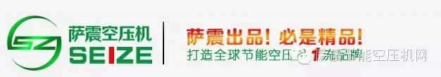 薩震空壓機