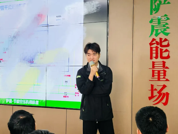 薩震節(jié)能空壓機(jī)服務(wù)培訓(xùn)